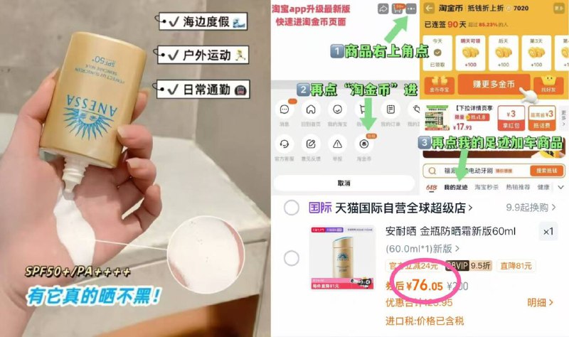 安耐晒小金瓶防晒霜60ml💰76/件‼快快冲叠88vip 如图抵扣淘.金币9/tBYn4Ni7Kzg// AA11