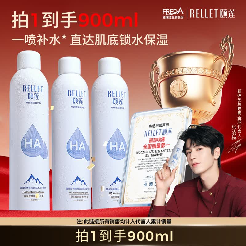 【自营】颐莲 补水喷雾 300ml*3瓶折24.5/瓶！Plus凑后【73.67元】--①领200-20黑五卷