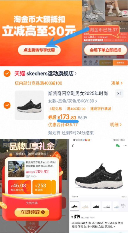速‼下拉详情页拍173亓叠礼金 36金币！得物319亓【斯凯奇】网面运动闪穿鞋9/qOrc4P16U9U// AA11