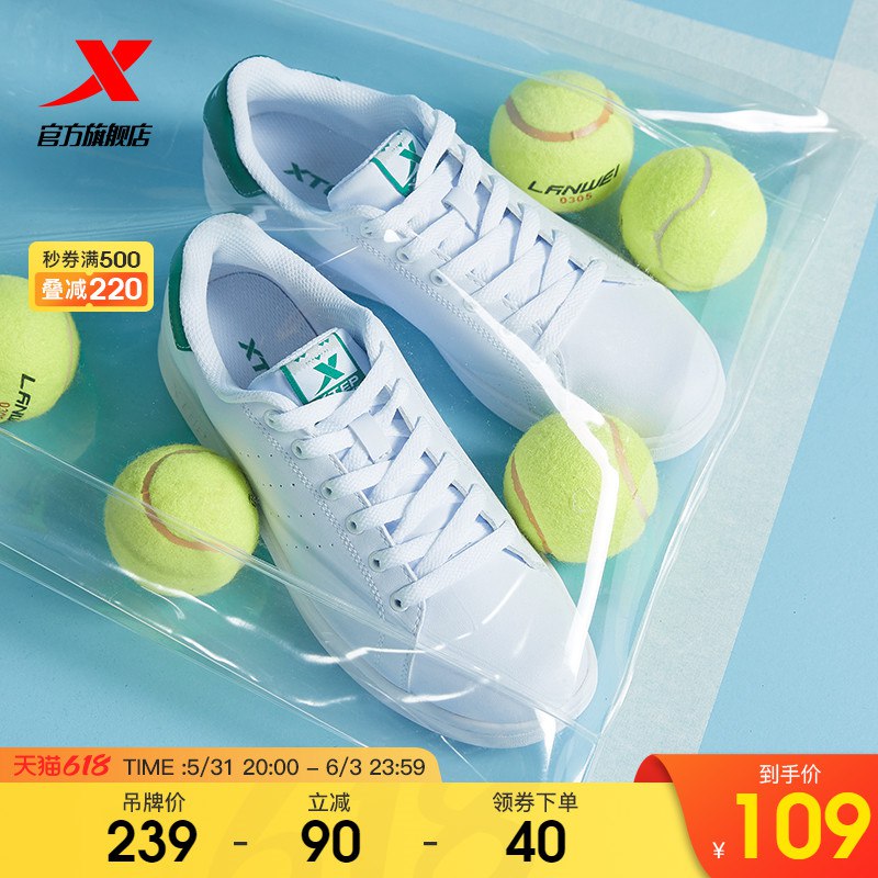 3.领券 加入购物车1件特步夏季休闲小绿尾板鞋 (D4fU2OEldSo)/