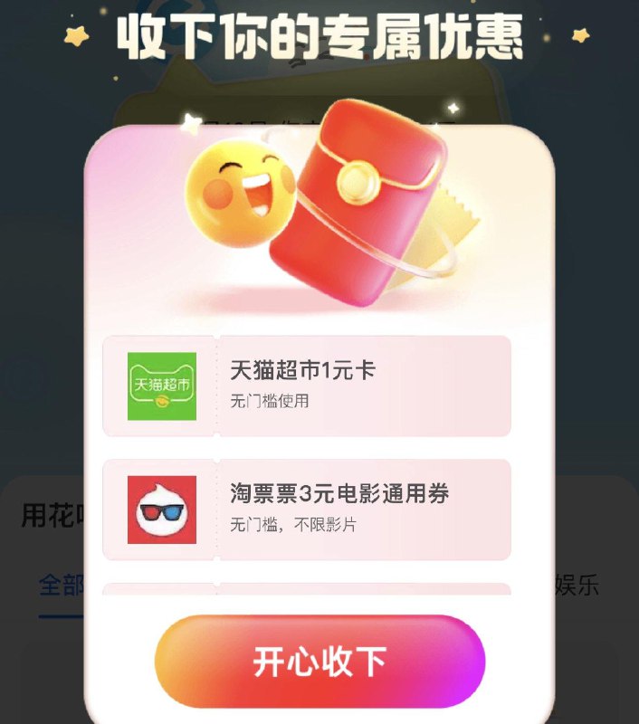 致富宝-花呗-帮我还弹1💵猫超卡搜索隐藏优惠