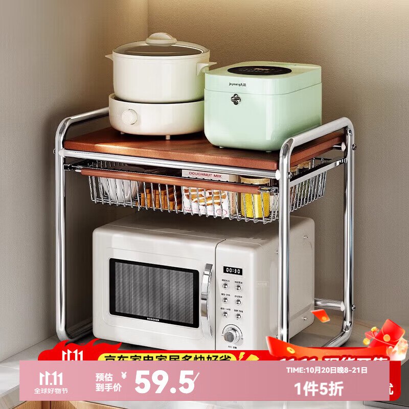 品牌置物架，漏价先领5折卷