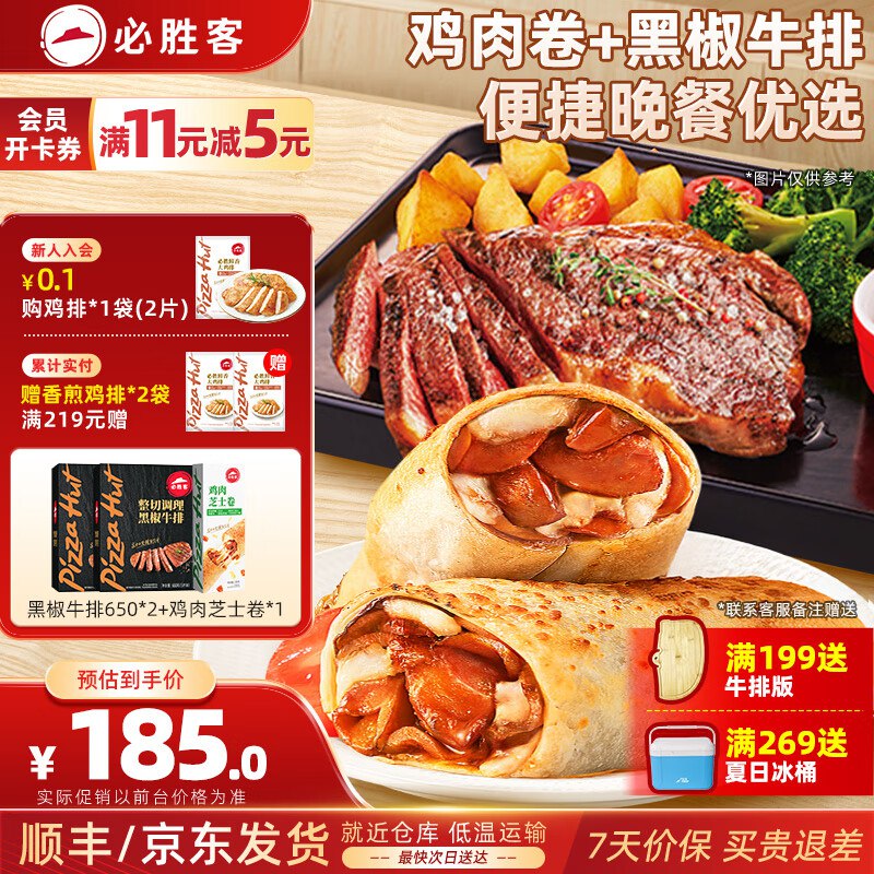 先领200-20补贴卷