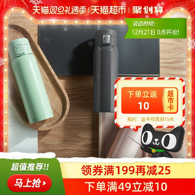 19.9元到手 天猫超市直发拍下29.9元   送10元猫超卡淘宝心选双层不锈钢真空保温杯(hnEvcqGtwia)/