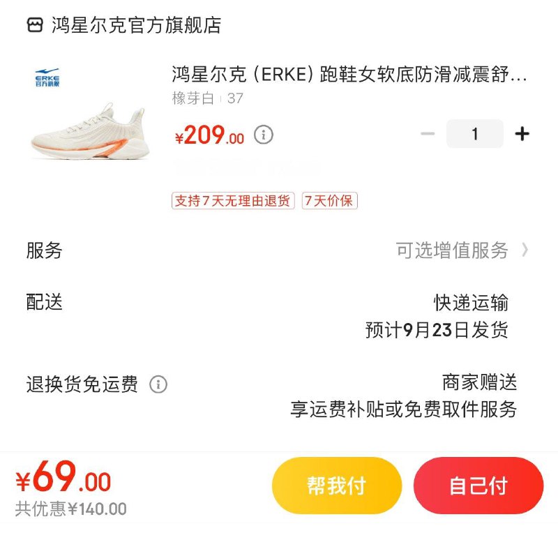 Plus领200-10全品券