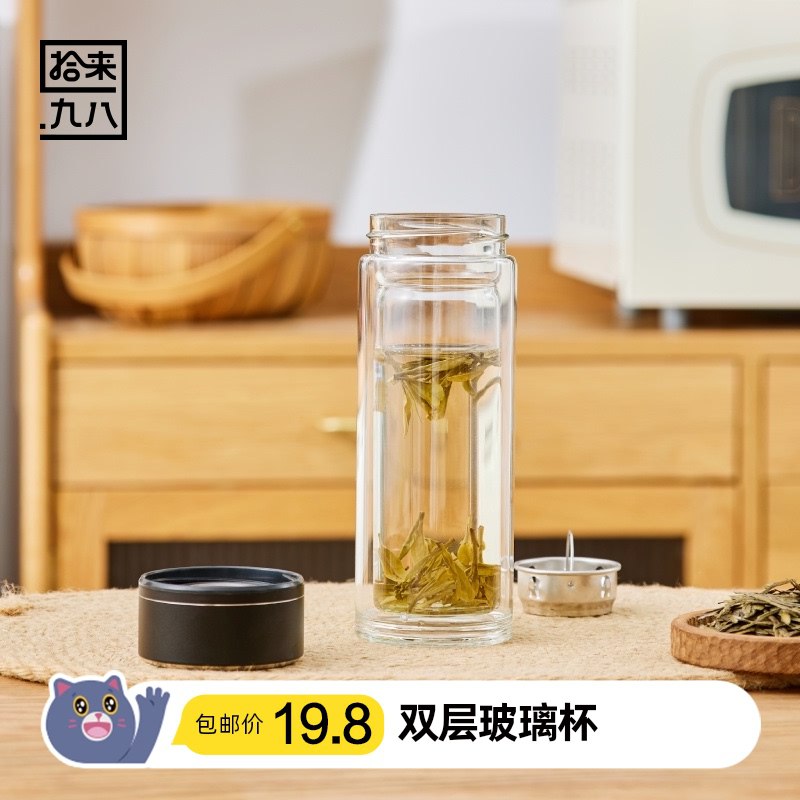 9.8元 天猫超市包邮拾来九八双层透明过滤茶杯￥tK8N2Qyf9Z6￥/
