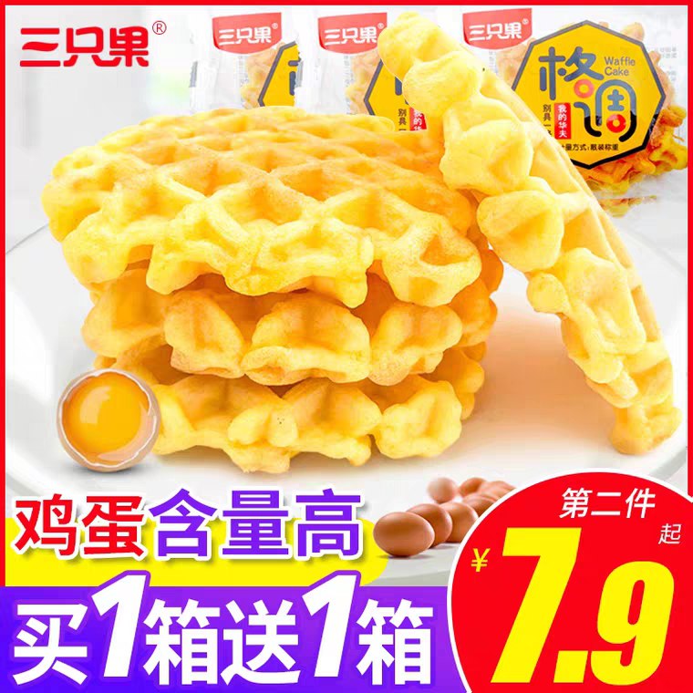 三只果格调华夫饼400g (7XkU1q21TXr)    6.9元