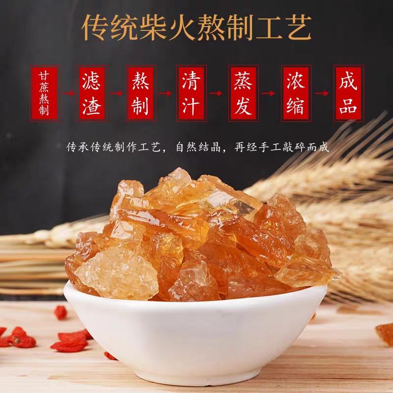 5元 云南多晶黄冰糖300g(aEx8cjYAxSa)/京東全品红包：