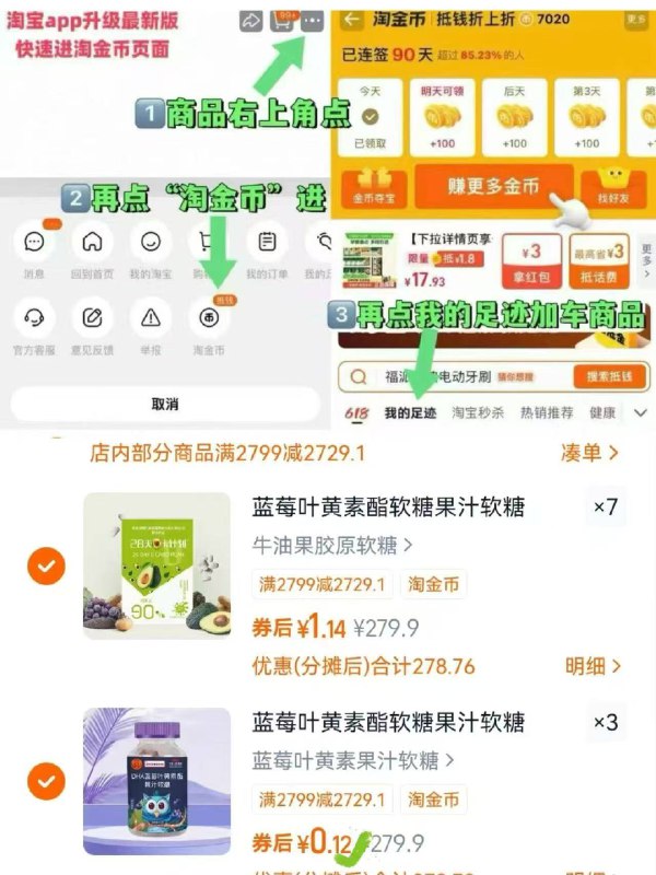1快快‼️抵扣陶金币同仁堂叶黄素𢫦10件💰8