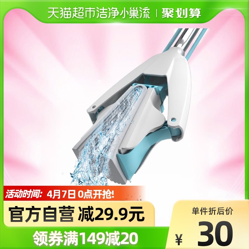 19.9元 猫超包邮款美丽雅家用免手洗海绵拖把￥Dtjb2SVZJcV￥/