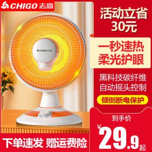 29.9元 志高家用小太阳取暖器)FgT32zMzHSk)/ CZ11