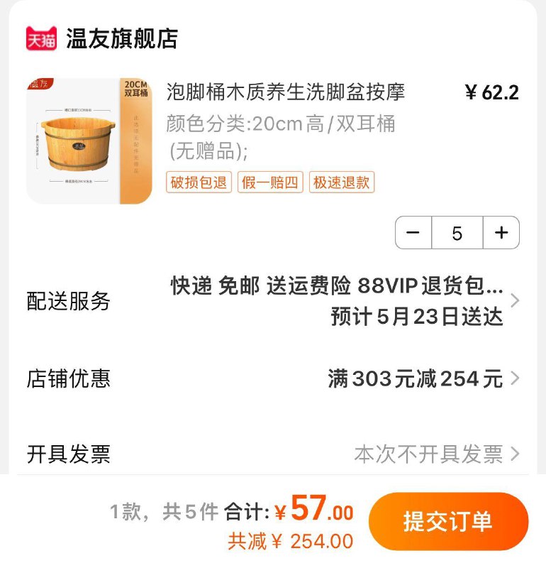 泡脚桶木桶最后一个选项拍5件57亓/ CZ8481 /aOwYWFDnocp//------𝙏𝘽  超级红包d.618day.com/618