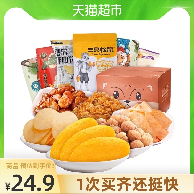 0点开始 拍下19.9元三只松鼠_果干零食大礼包(AS3wXoQGGtF)/