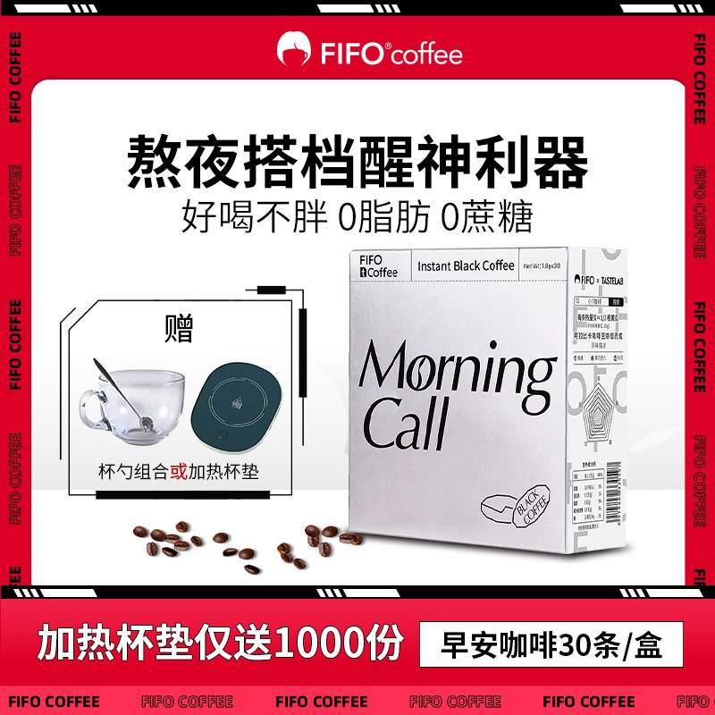 0点开始19.9元【啡否旗舰店】tastelab早/安即溶咖啡粉30条)KnBW2BNYii0)/ AC01 CZ11//前1000单赠送加热杯垫！超值希望大家都能抢到加热杯垫！现在天冷了，有这个简直是神器！