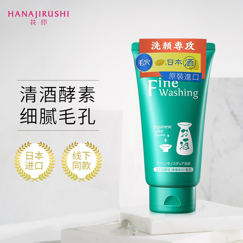 先领巻/零点后下單花印清酒洗面奶120g 29亓  (pnmF1JvMxlH)