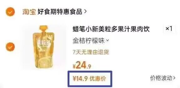 不对则无 14.9亓，共9斤蜡笔小新美粒多150g*30包)saEEWdInd0v)/ CZ11/每日红包 1111.fanli.me