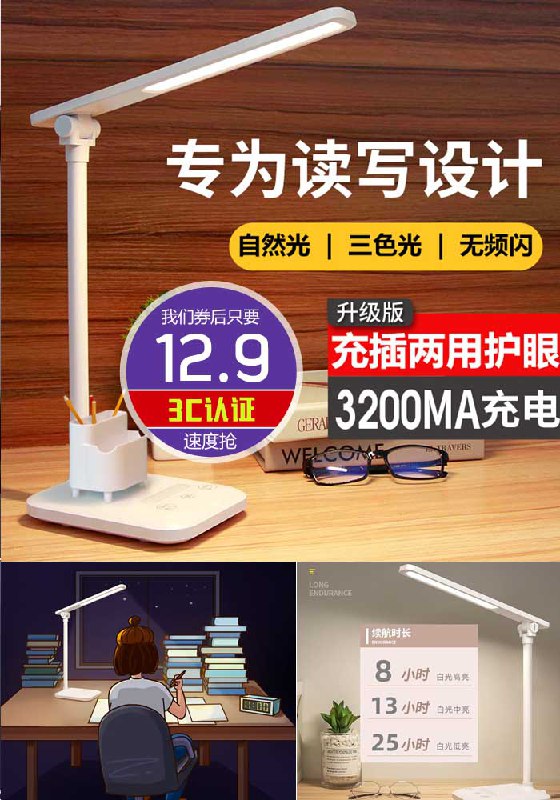 ★0点秒杀，先抢券★大牌货！三年质保，终身保修~————【银之优品】LED护眼保视力床头台灯原价22.9元【券后12.9元】包邮