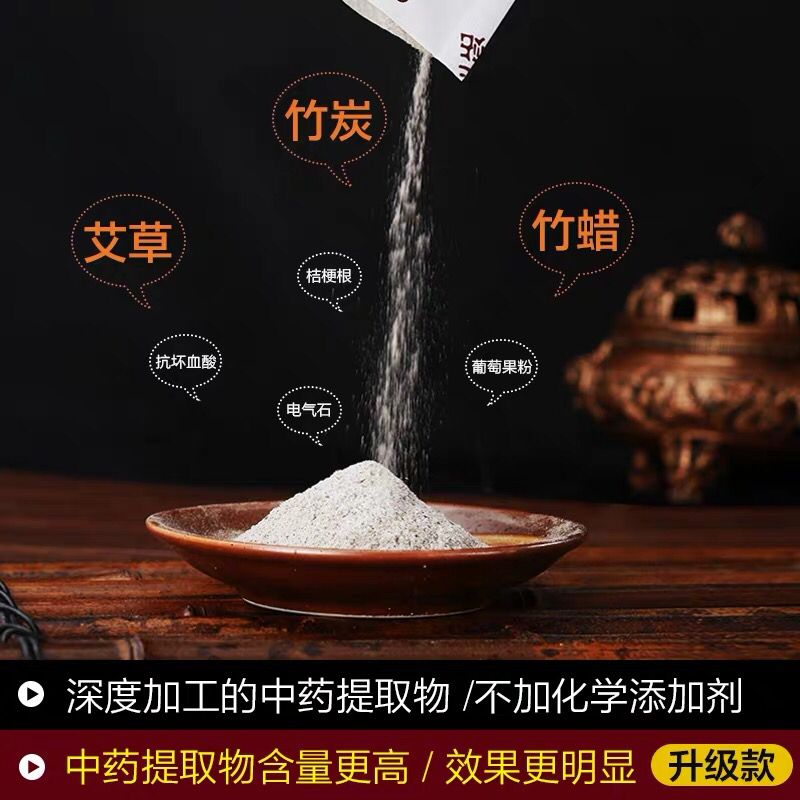 艾灸足贴20贴 5.1 (DjfOYyWv417)