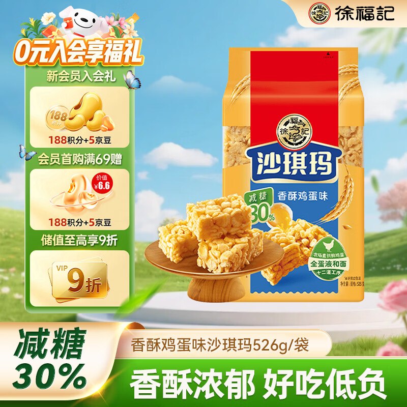 秒杀会场 （翻到产品加购）：