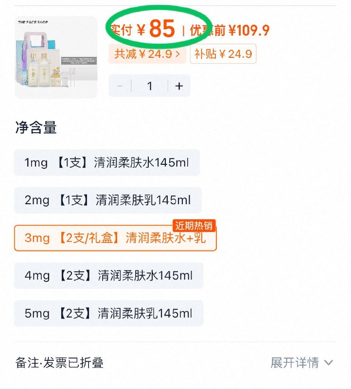 85元 百亿补贴❗【菲诗小铺】金盏花水乳礼盒抚平脆弱敏肌 改善肌肤屏障两步舒缓，补水保湿效果👍-9/boH9487KRQ9// AA11