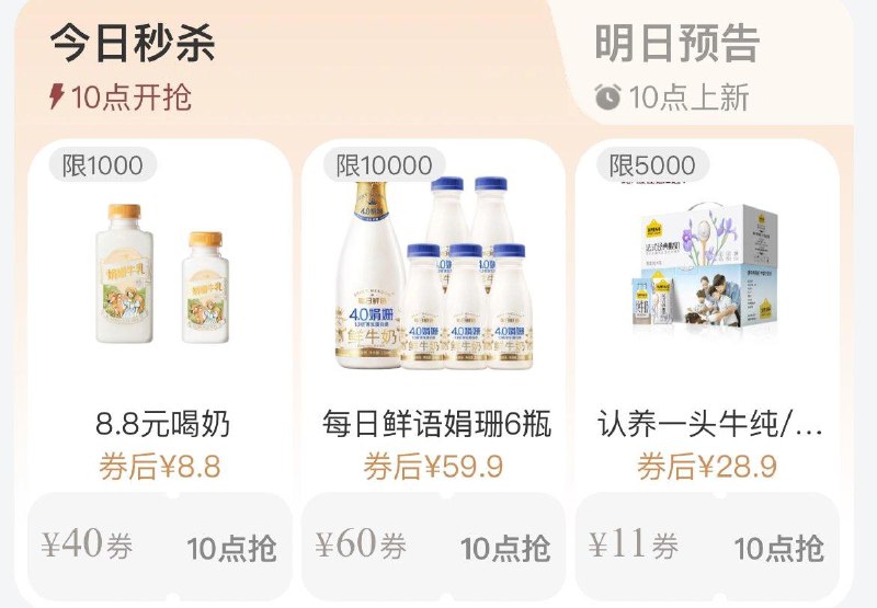 10点  tb 搜88vip  每日领券