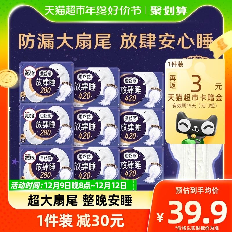 1.猫超-我的-喵晶-兑140-12叠5福袋，拍2件，vip 【54.76】反6卡，到手折合单片0.51亓高洁丝蚕丝感放肆睡48片*2箱/ CZ3457  dl481.kuaizhan.com/?5STyWU2html /:/ CA1371/