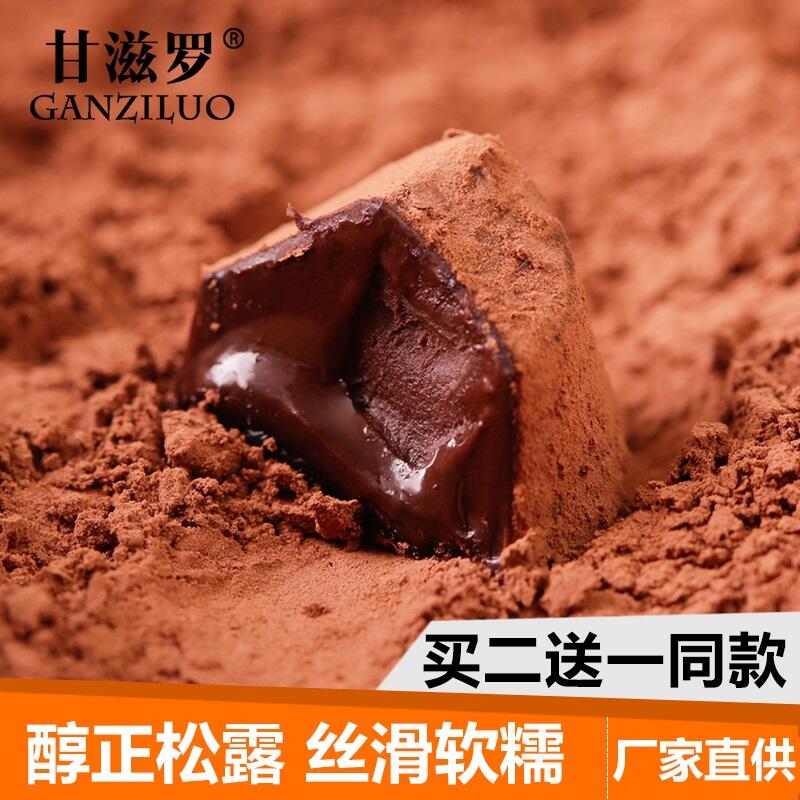 先领券，0点后下单甘滋罗手工巧克力9.99元150g (3j7P16kulC3)