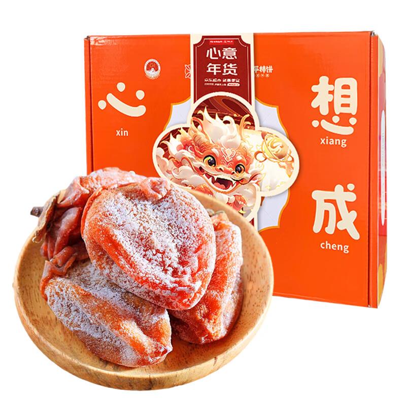 大糖西柿 陕西富平柿饼 礼盒包装1000g，拍3件，73.85