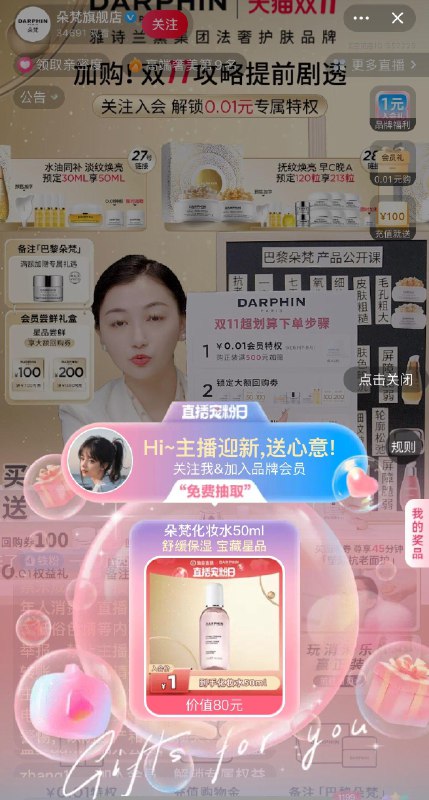 朵梵直bo间右上角抽奖试试