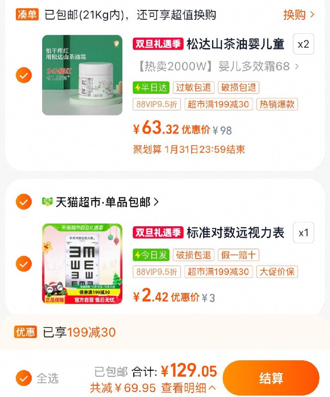 2.拍1件 vip到手2.4亓标准对数远视力表两用/ CZ7232 9/31Z23BWQusE//://一起提交 凑后直接退