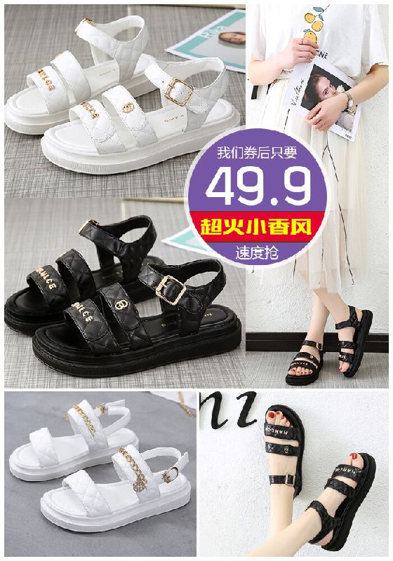 【2020新款】夏季平底凉鞋原价89.9元【券后49.9元起】包邮下单：
