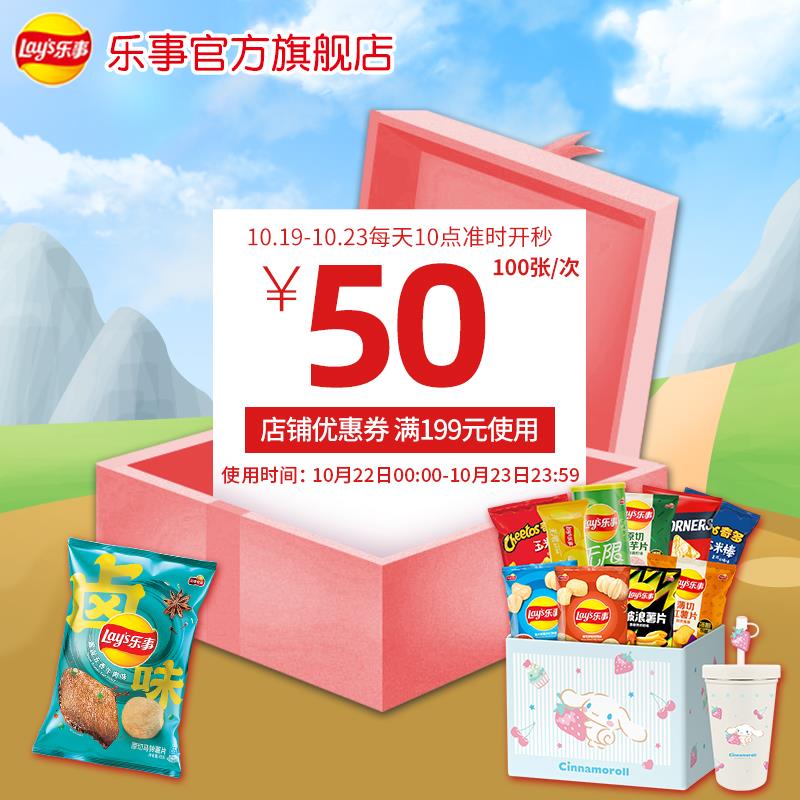 1-乐事199-50/ CZ0001 /)dNnxW1ZQVYO)//