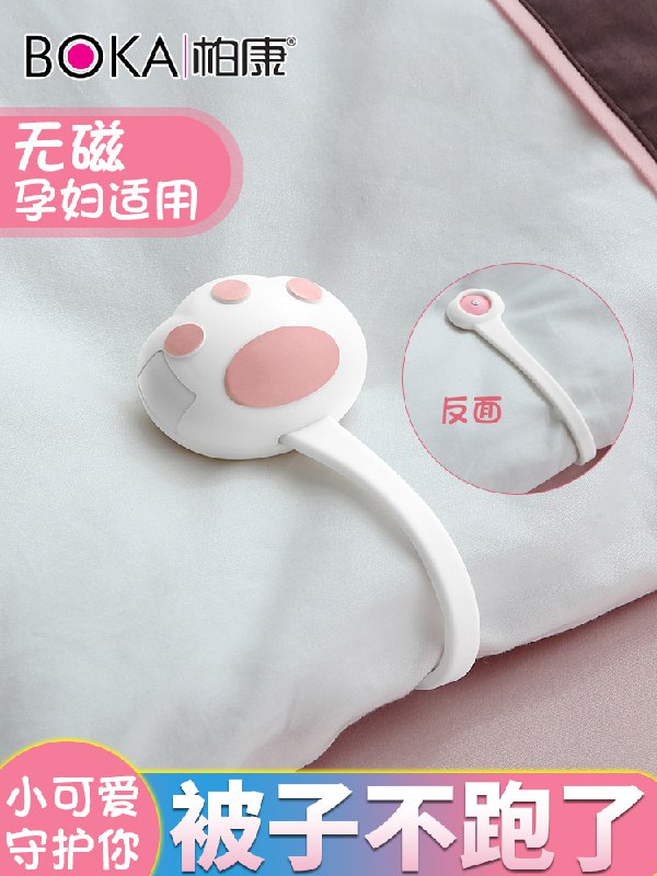 2.9元  柏康旗舰店猫爪被子防跑固定器(2pYwcmjz6zD)/