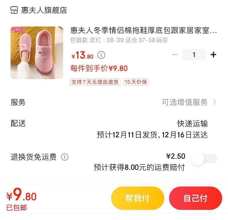 领9-3券  可拍3次