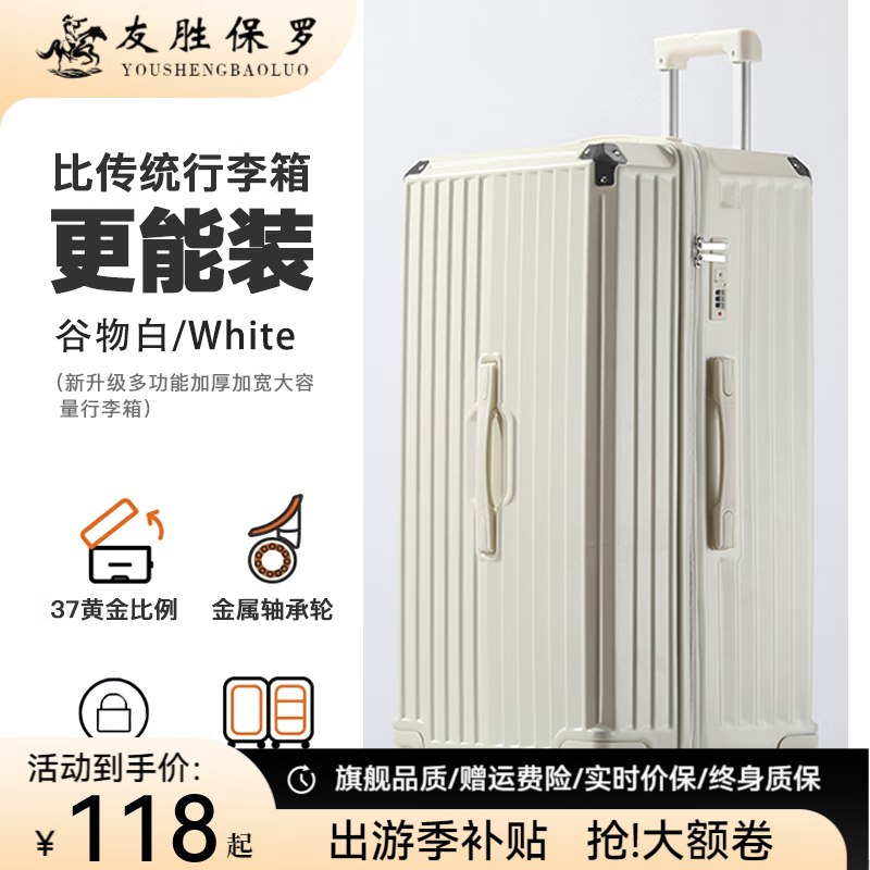 友胜保罗行李箱合集118元 多功能行李箱 登机箱 20英寸【充电+杯架+手机支架】