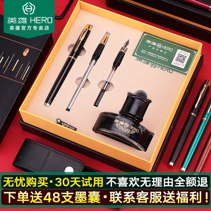 10点 券后37亓起英雄钢笔书法笔礼盒装    (3BdU1xSpLyh)