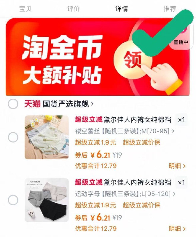 速‼️黛尔佳人纯棉内裤3条如图下拉详情拍下6.29/M7KA4egf7Lr// AA11