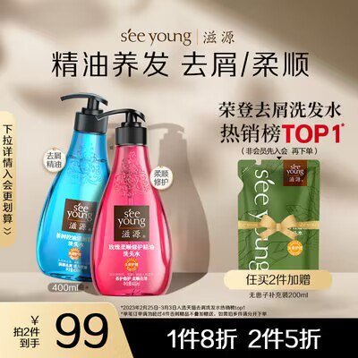 2件47💵！四款可选【滋源官方旗舰店】玫瑰精油洗发水400ml*2瓶高端大牌 顶级精油系列再送235ml 到手1035ml折合23/瓶 还有赠品超值了)TQWsdAmzOk7)/ CZ11//