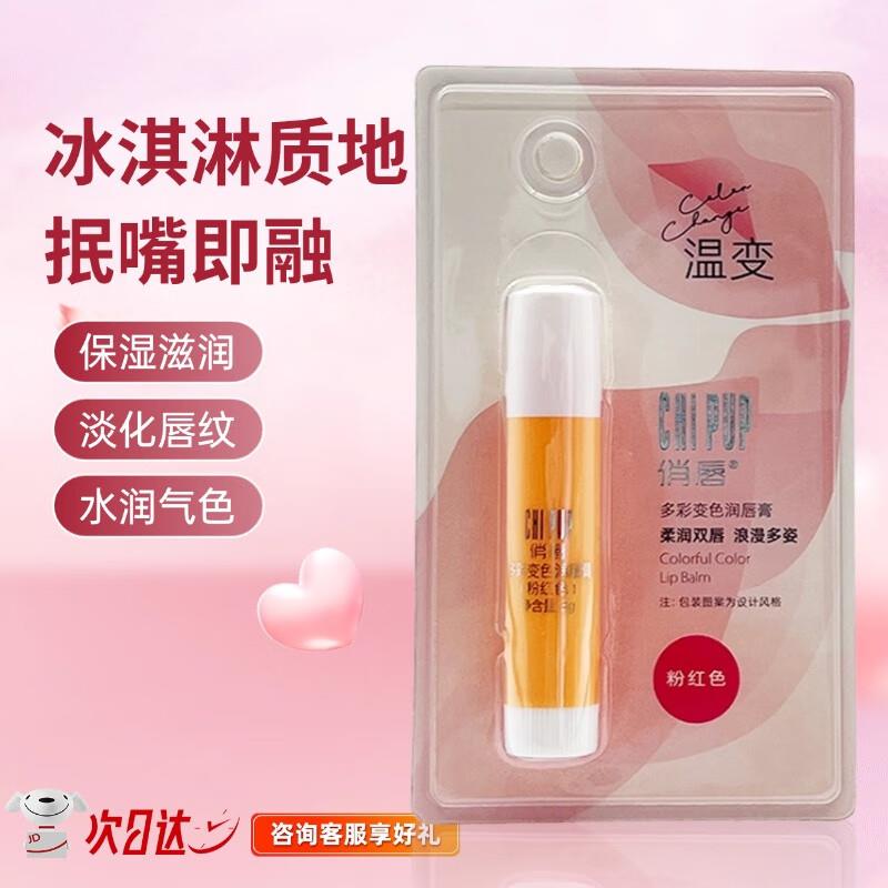 1亓唇膏 按需自辩