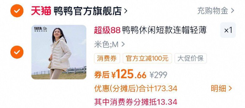 ②凑单啇品加车1件和楼上一起付窽，然后退掉凑单9/mPOPfZhhWvV// AA11