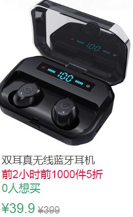 15点前1000件5折19.95元（第9.10选项）叠加10券9.95元双耳真无线蓝牙耳机 (G2Z81qcZRwt)