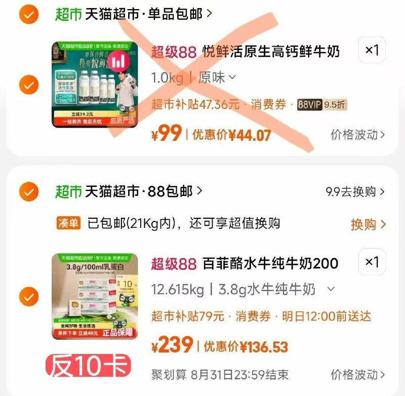 2.最后一步 凑単商品1件9/ZWq64Sz2CvT// AA11百菲酪纯牛奶200ml*18*388付136.5送10卡仅126.5亓