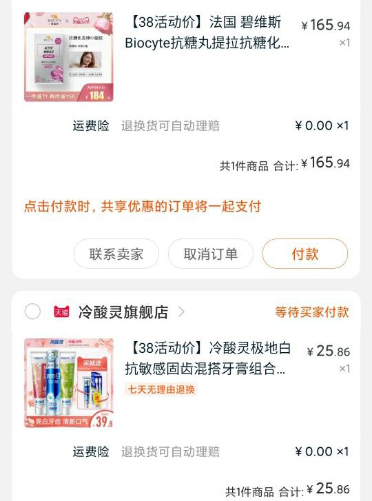 凑单1份 加入购物车一起付款 单独退凑单 (9dsO1gFQfKq)   到手25元 内购返利网站： m.zaihua.me