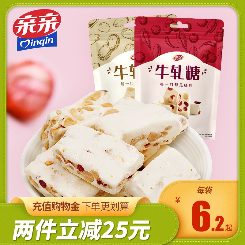 2件 拍2件到手12.9元亲亲牛轧糖蔓越莓128g*4袋(pBVuXeRUhcZ)/