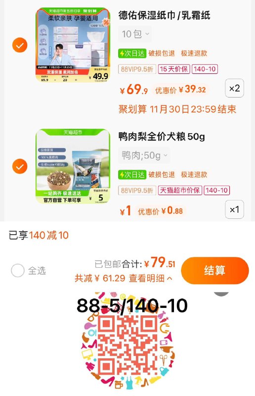 2.拍1件 vip 【0.88】伯纳天纯鲜肉冻干鸭肉梨50g/ CZ0001  dl480.kuaizhan.com/?ZpyfWeF5ojp /:/ CA1371/