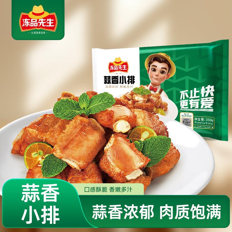 200-20 叠加199-60冻品先生，35买200