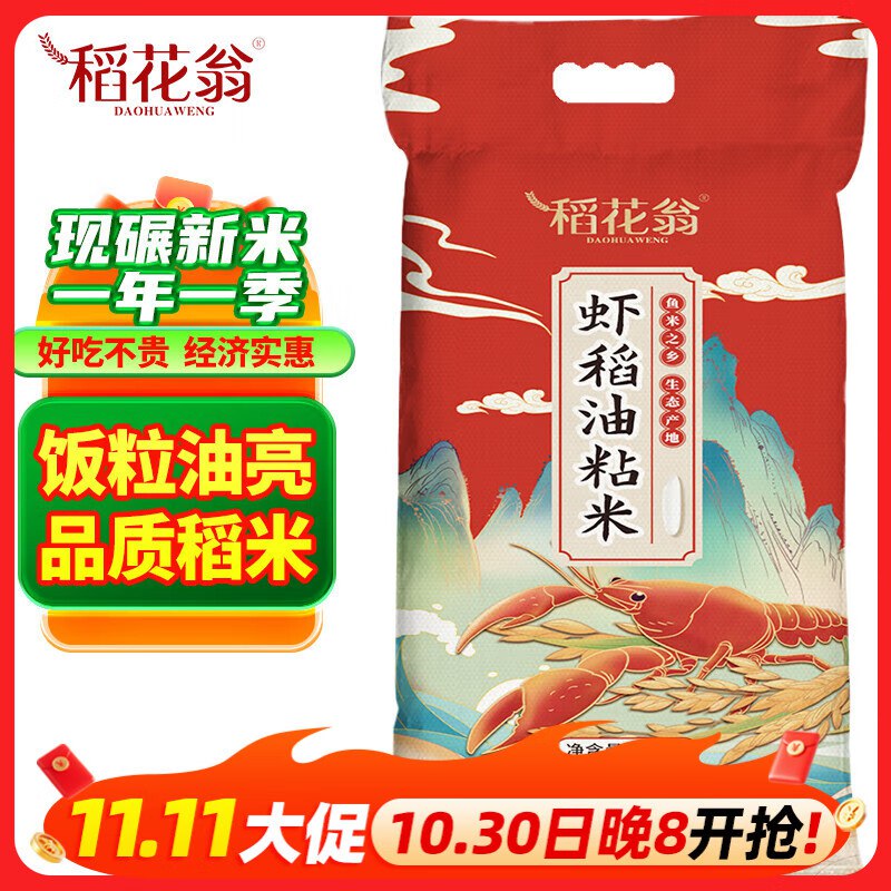 快！！速度撸！！低至1.2/斤~跳转APP领200-20会场卷