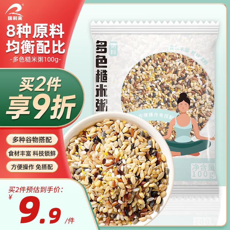 瑞利来多色糙米粥100g，1