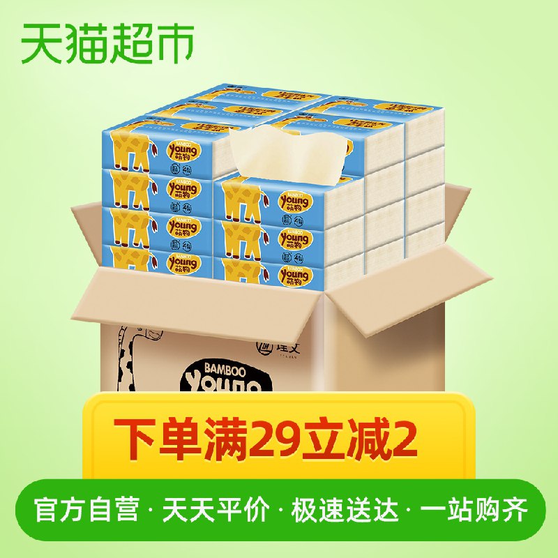 *猫超本色抽纸整箱42包22.8元  (e40FcWYl8dz)  J