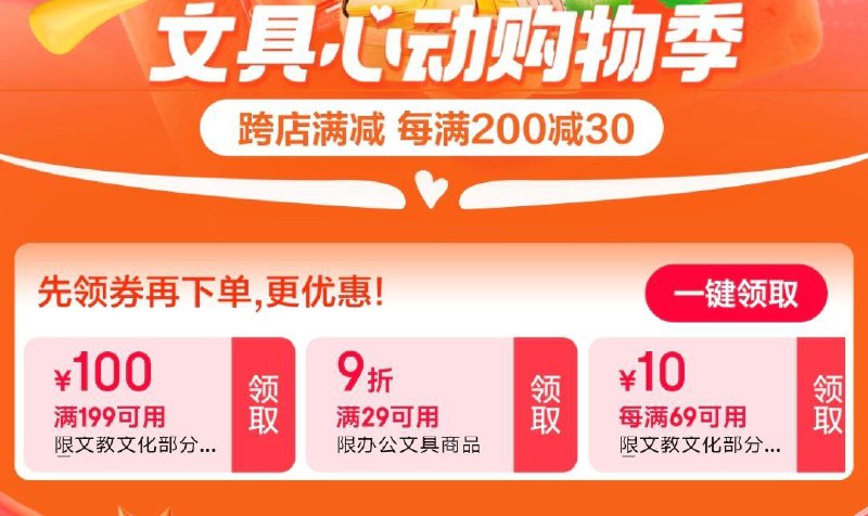 领文教199-100等券